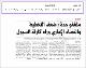 مصغرات