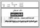 مصغرات