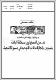 مصغرات