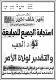 مصغرات