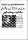 مصغرات