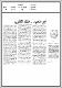 مصغرات
