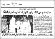 مصغرات
