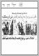 مصغرات