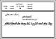 مصغرات