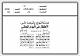 مصغرات