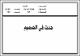 مصغرات