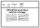 مصغرات