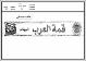 مصغرات