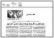 مصغرات