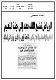 مصغرات