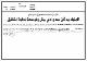 مصغرات