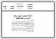 مصغرات