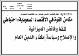 مصغرات