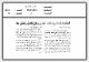 مصغرات