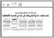 مصغرات