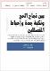 مصغرات