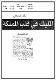 مصغرات