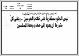 مصغرات