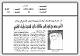 مصغرات