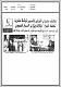 مصغرات