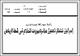 مصغرات