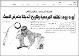 مصغرات