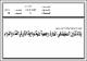 مصغرات
