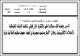 مصغرات