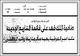 مصغرات