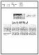 مصغرات