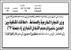 مصغرات