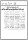مصغرات