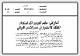 مصغرات