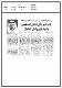 مصغرات