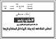 مصغرات