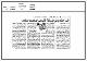مصغرات