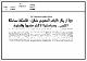 مصغرات