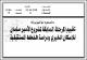 مصغرات