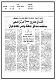 مصغرات