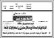 مصغرات