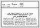 مصغرات