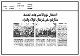 مصغرات