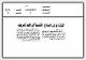 مصغرات