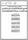 مصغرات