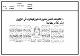 مصغرات