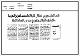 مصغرات