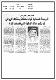 مصغرات