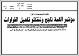 مصغرات