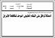 مصغرات